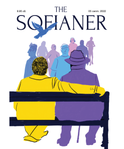 Sofianer - Ivan Kashlakov - Slaveikov square