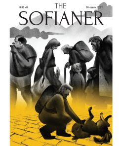 Sofianer - Tsveta Partaleva