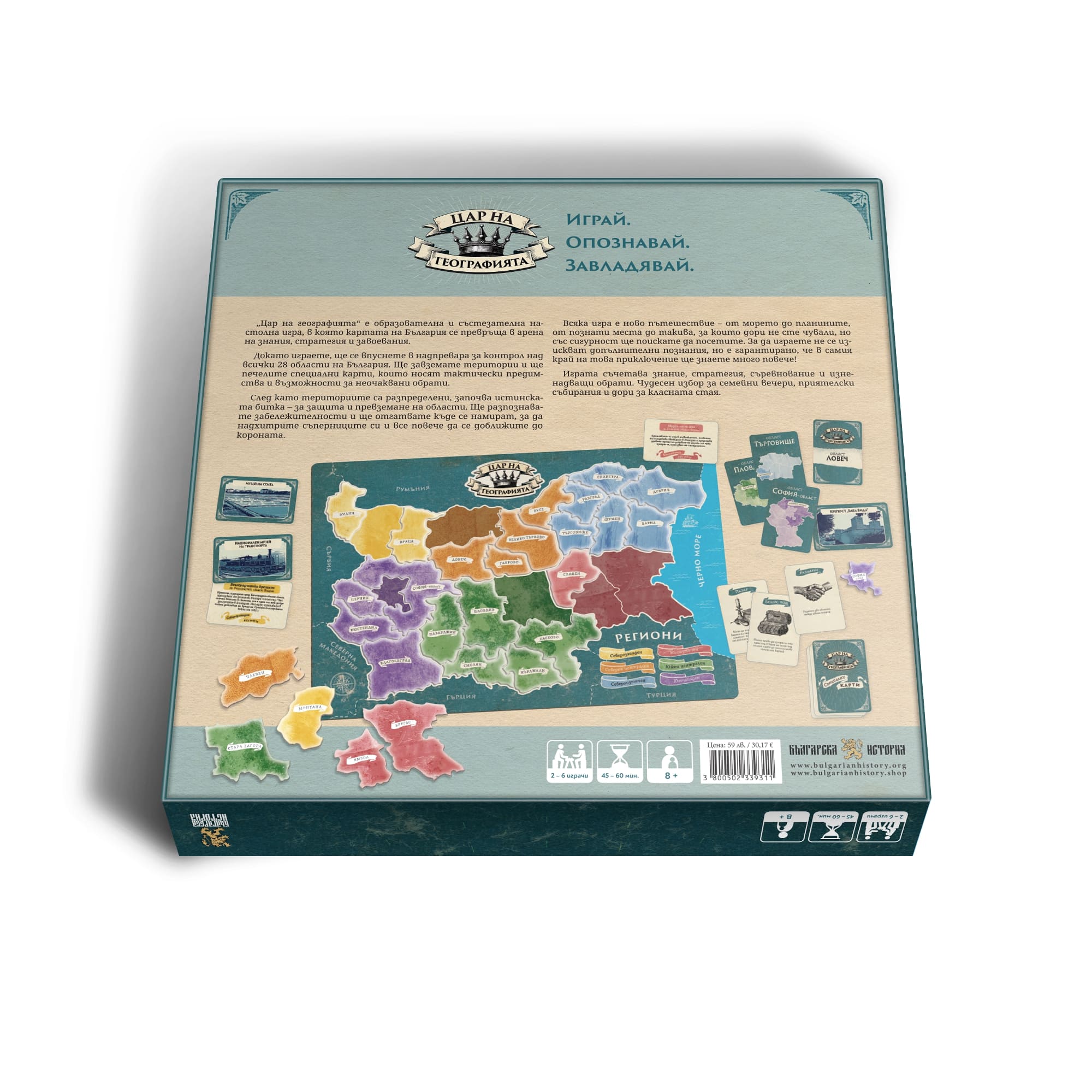 King of Geography - Image 2