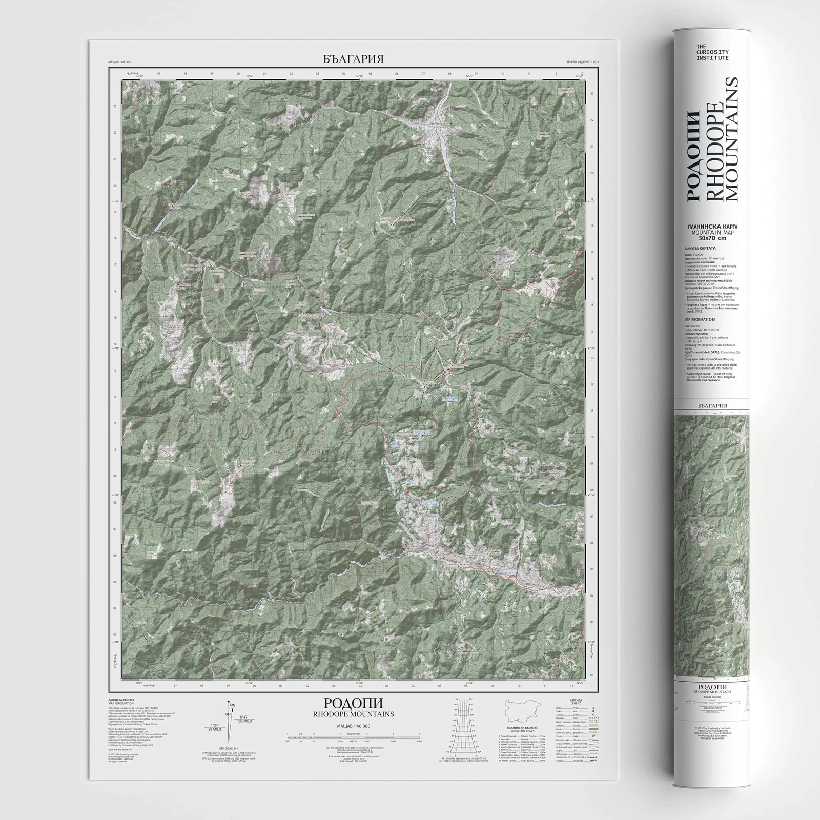 Rhodope mountain poster map - Image 2