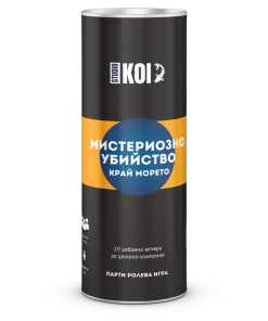 MYSTERIOUS MURDER BY THE SEA