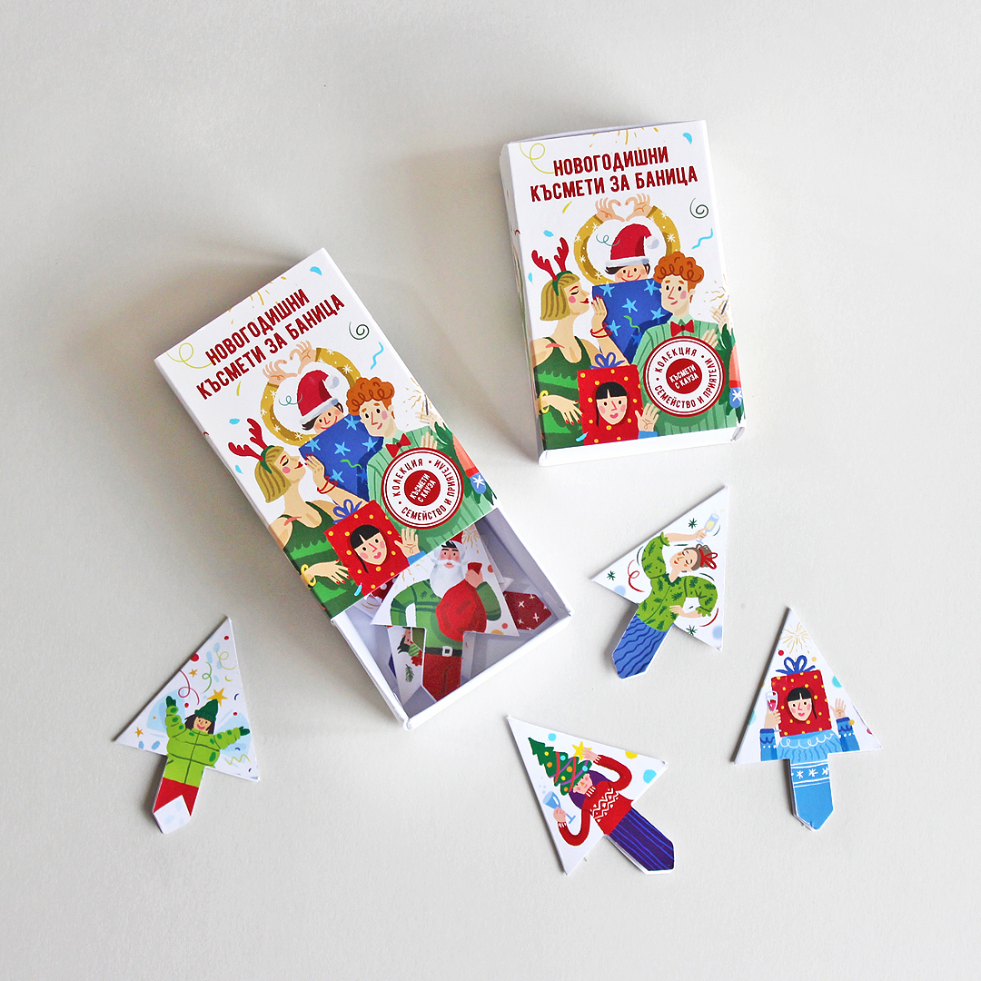 Lucky charms for a banitsa with a cause – "Family and Friends" collection - Image 9