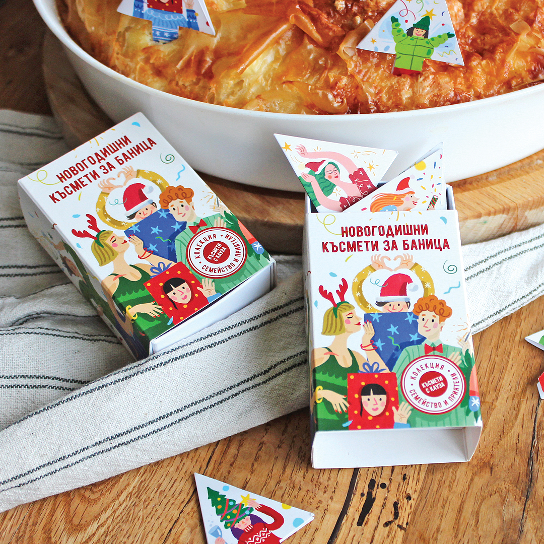 Lucky charms for a banitsa with a cause – "Family and Friends" collection - Image 10