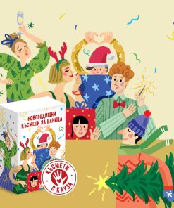 Lucky charms for a banitsa with a cause – "Family and Friends" collection