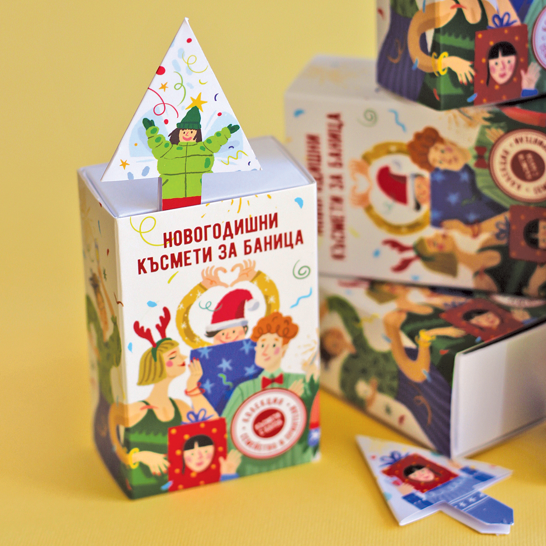 Lucky charms for a banitsa with a cause – "Family and Friends" collection - Image 5