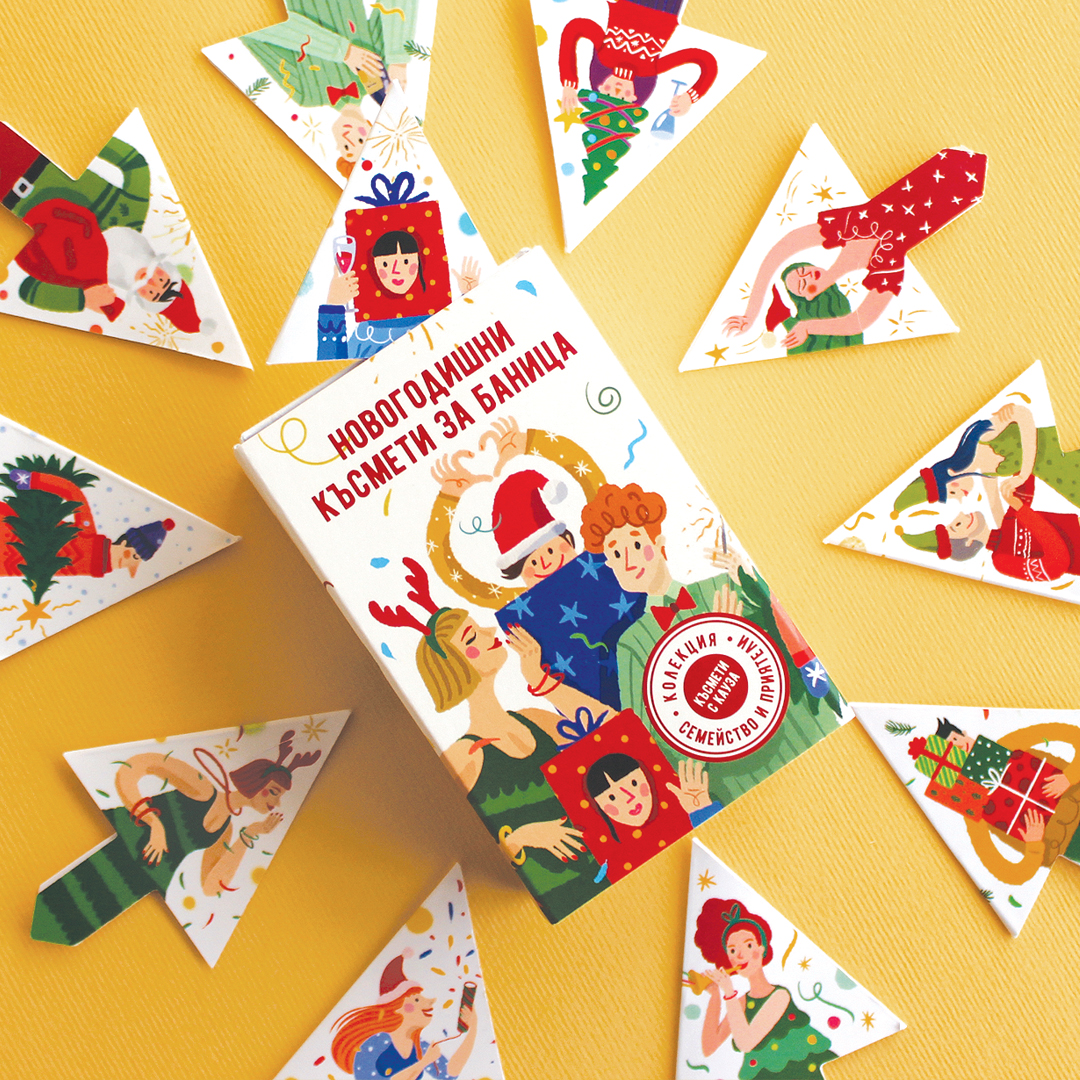 Lucky charms for a banitsa with a cause – "Family and Friends" collection - Image 6