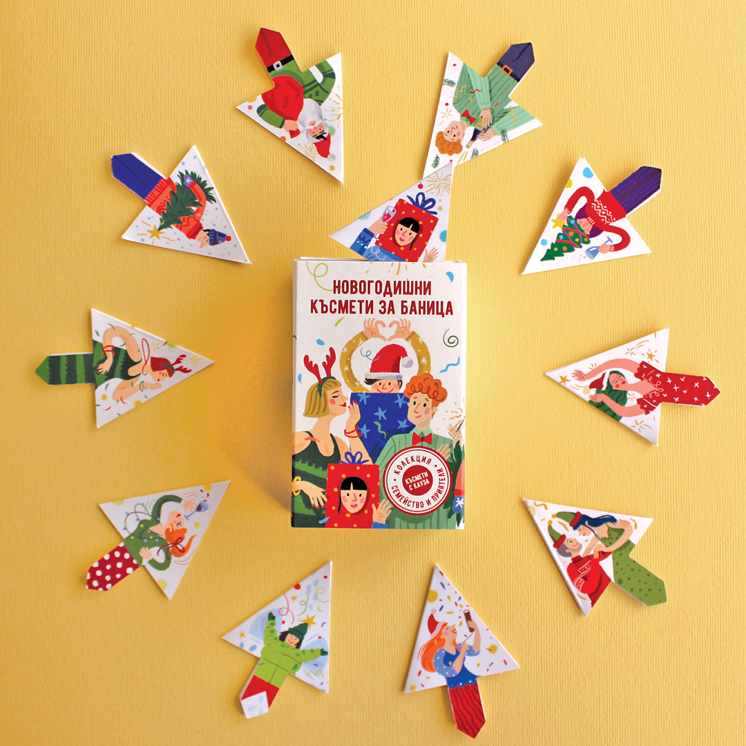 Lucky charms for a banitsa with a cause – "Family and Friends" collection - Image 7