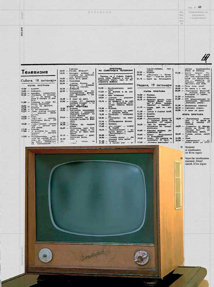 Inventory Book of Socialism (second supplemented edition) - Image 2
