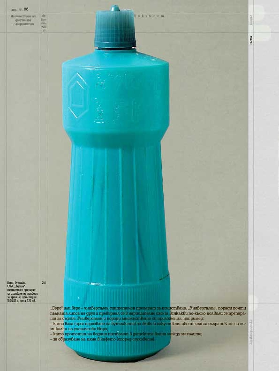 Inventory Book of Socialism (second supplemented edition) - Image 3